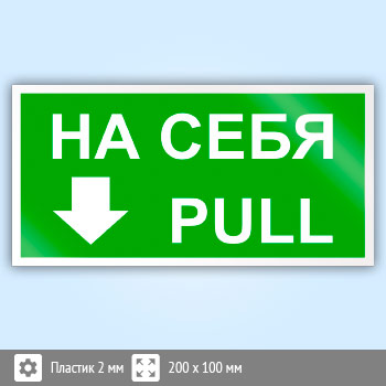 ���� ��� ����/Pull�, B38 (�������, 200�100 ��)
