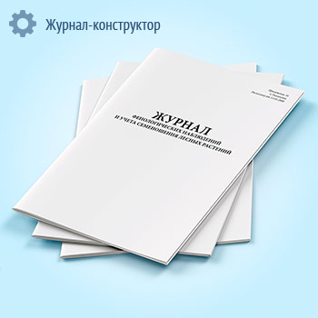 Журнал фенологических наблюдений и учета семеношения лесных растений