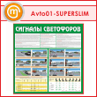 ����� �������� ���������� (AV-01-SUPERSLIM)
