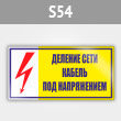 ���� (������) �������� ����. ������ ��� �����������, S54 (������, 250�140 ��)