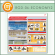 ����� ��������� �������������� ������� (RGD-06-ECONOMY2)
