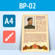 ������ � ������ ������������ ���� � ��������� + ������ ���� (BP-02-A4, �������. ������, �4, 1 ����)