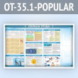 ����� ������� ����� � 2-�� ��������� �4 ��������� (OT-35.1-POPULAR)