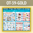 ����� ������� ����� ��� ������ �� ������ (OT-39-GOLD)