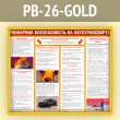 ����� ��������� ������������ �� �������������� (PB-26-GOLD)