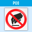 ���� P08 ������������ �����������. ������ (�������, 200�200 ��)